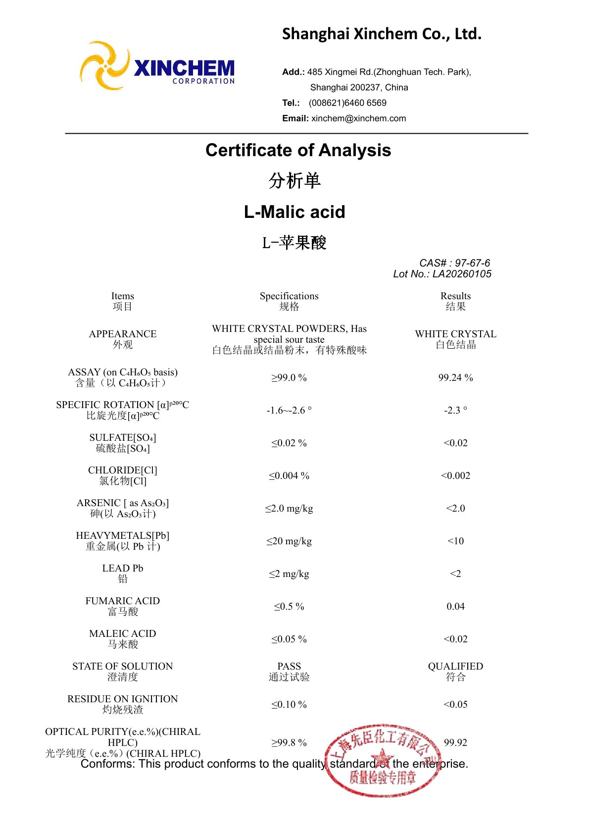 L-malic acid 97-67-6 COA