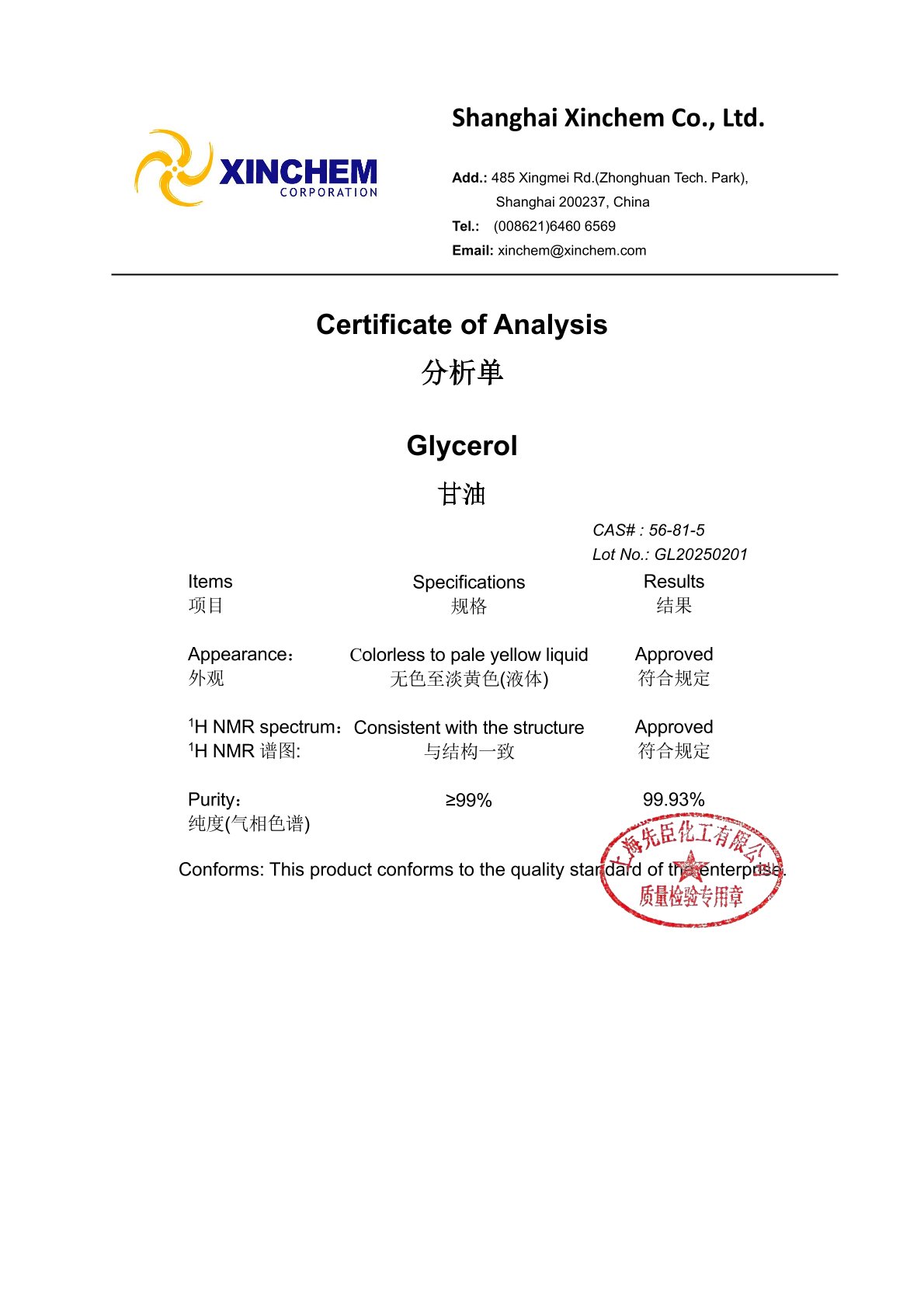 Glycerin CAS 56-81-5
