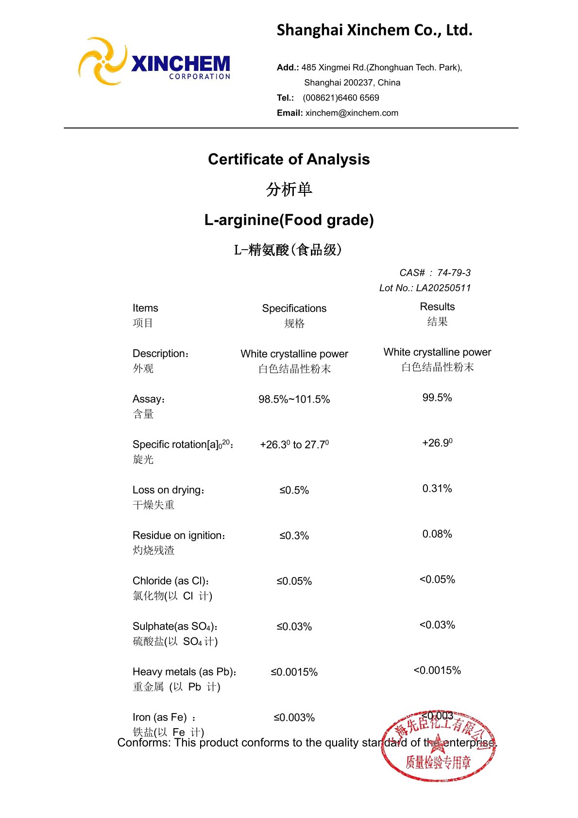 L(+)-Arginine (CAS# 74-79-3)