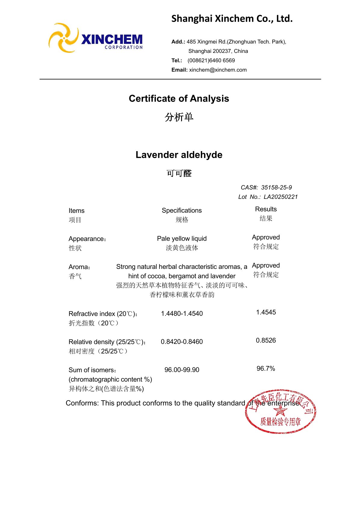 2-Isopropyl-5-methyl-2-hexenal(CAS#35158-25-9)