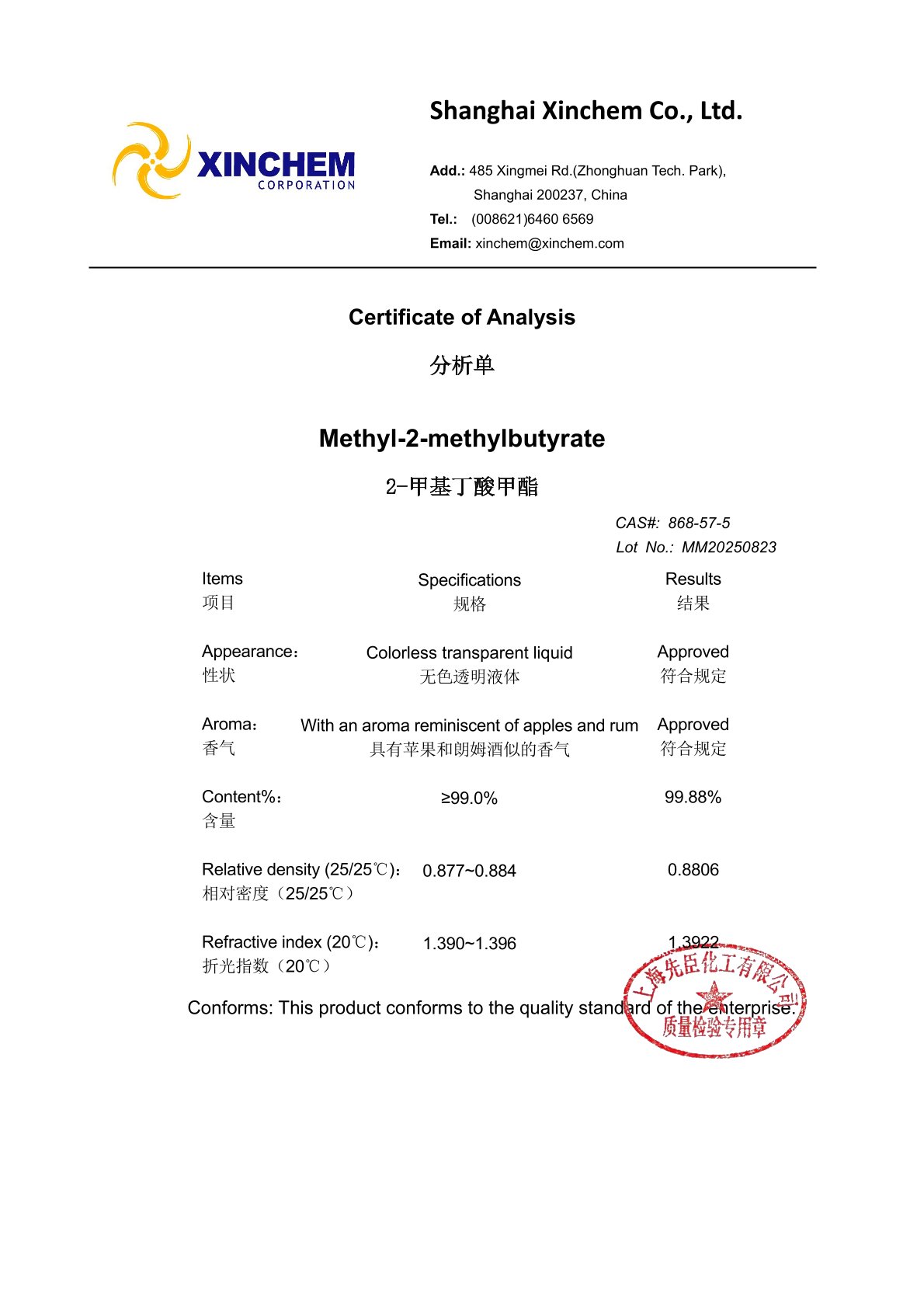 Methyl 2-methylbutyrate(CAS#868-57-5)
