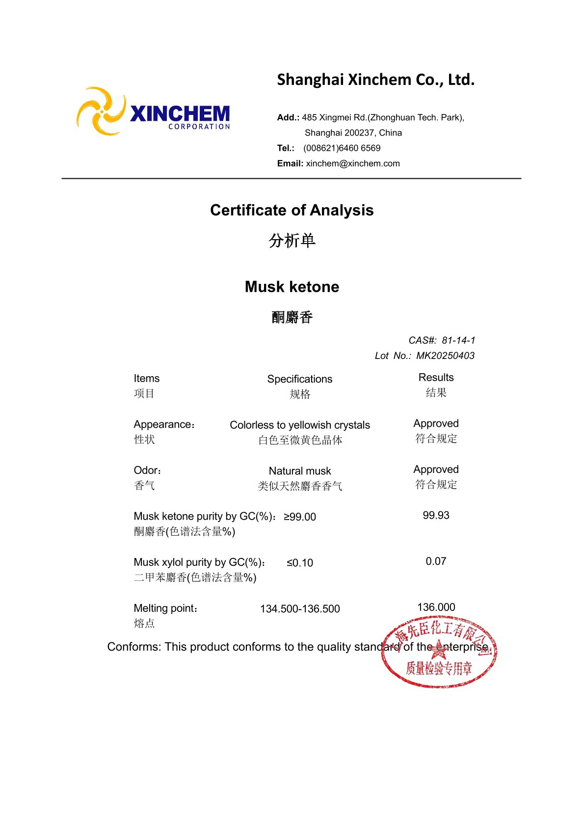 Musk ketone(CAS#81-14-1)