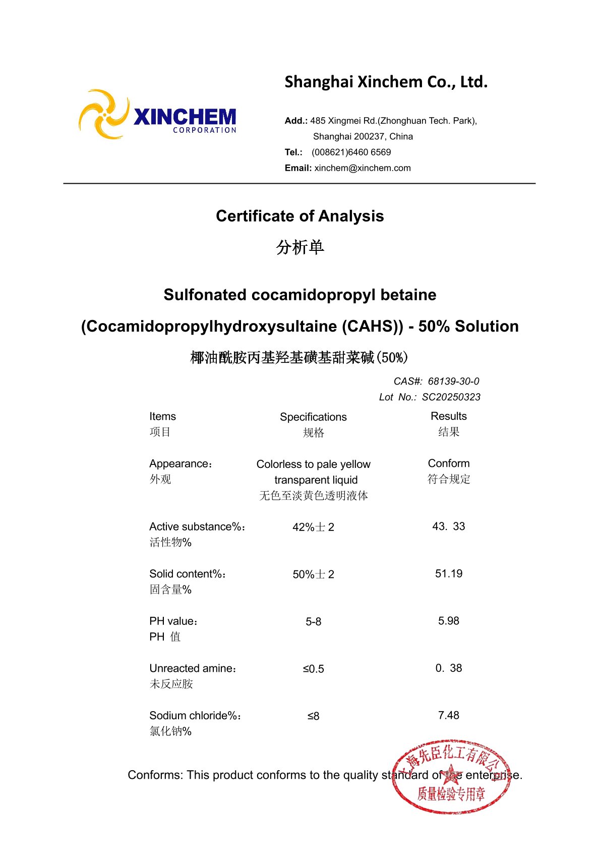 Cocamidopropyl hydroxysultaine (CAS#68139-30-0 )