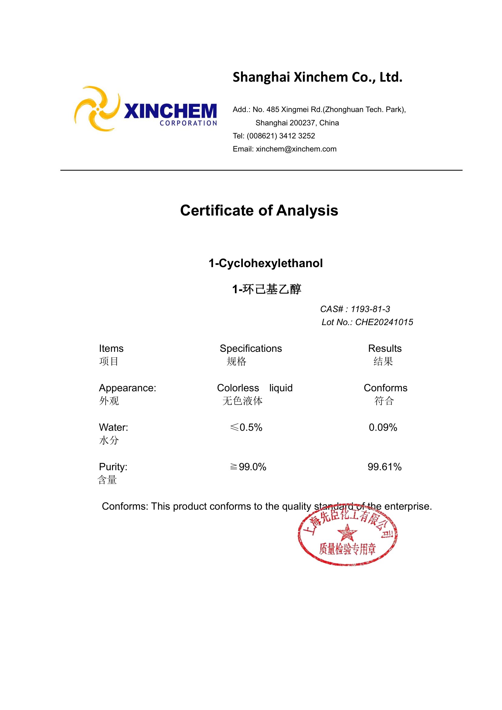 1-Cyclohexylethanol COA 1193-81-3-1