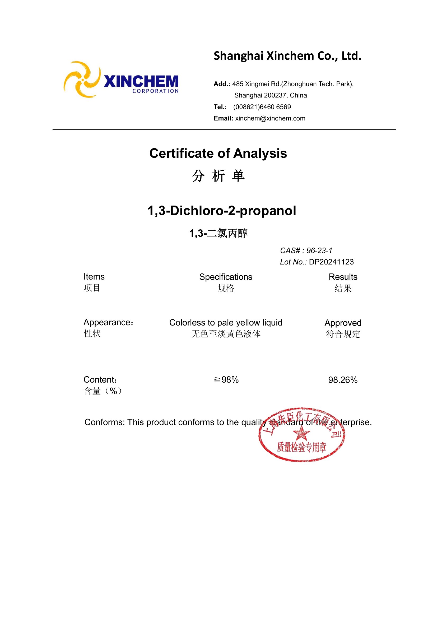 1,3-Dichloro-2-propanol 96-23-1-1