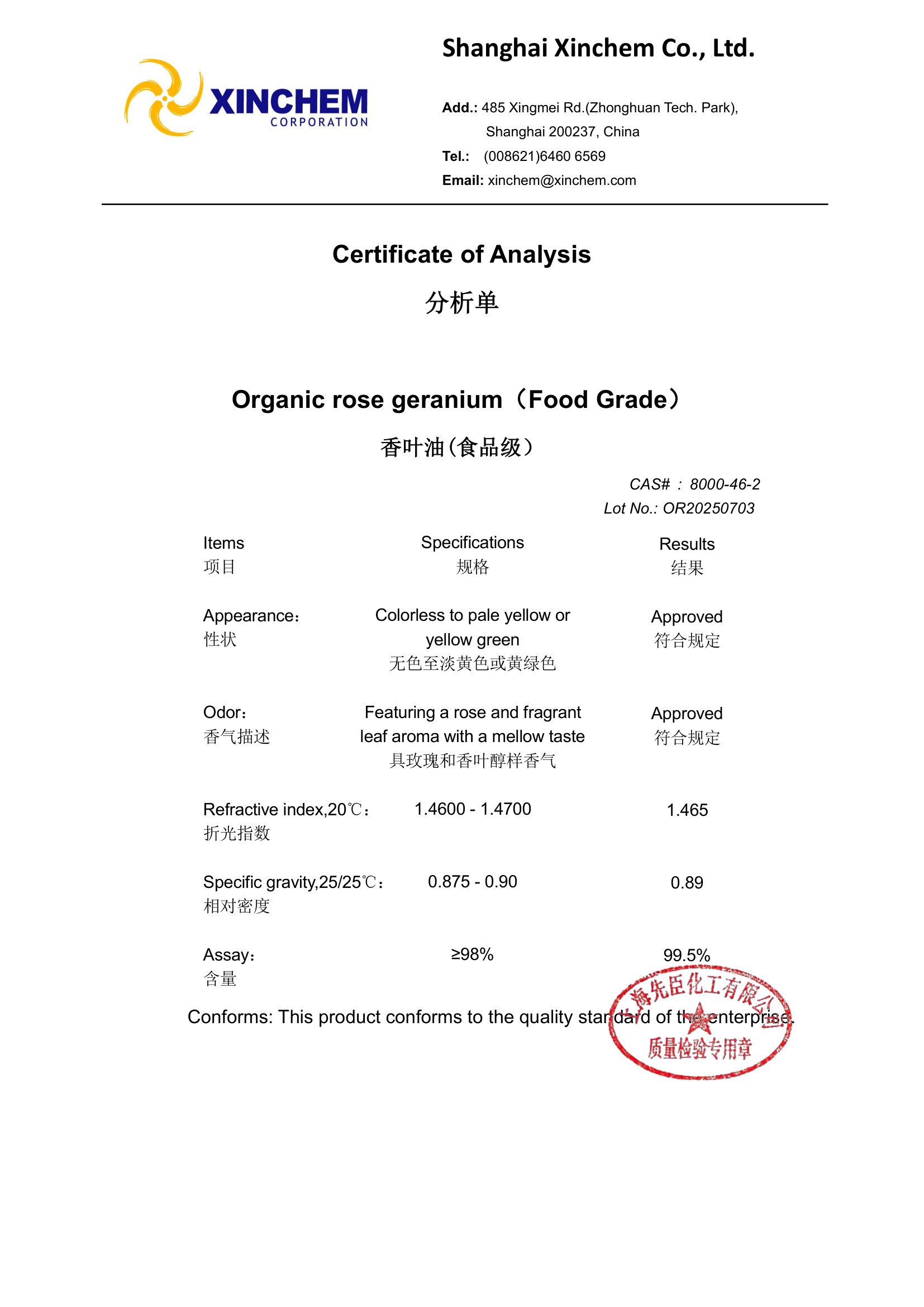 Organic rose geranium 8000-46-2 COA-1