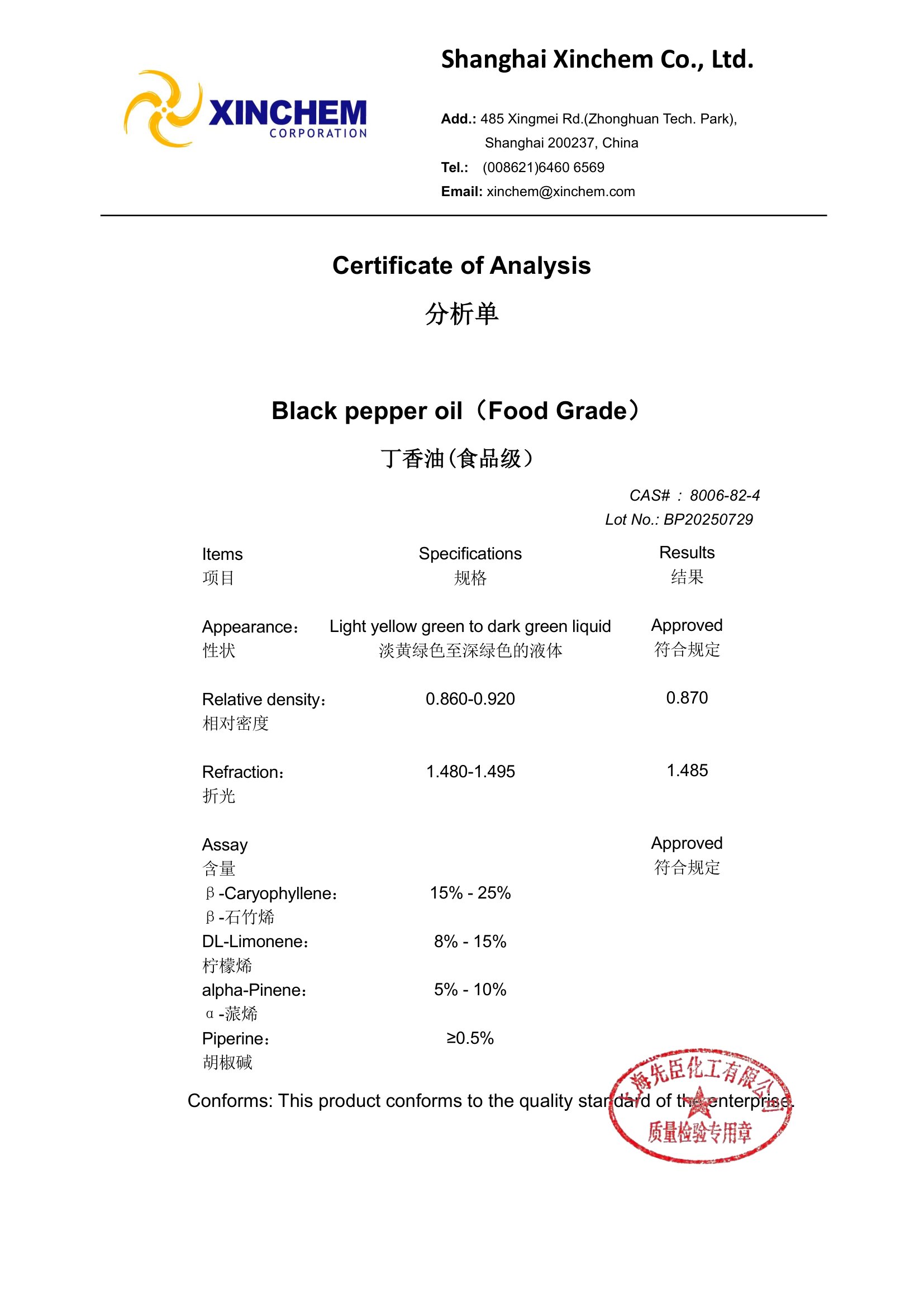 Black pepper oil 8006-82-4 COA