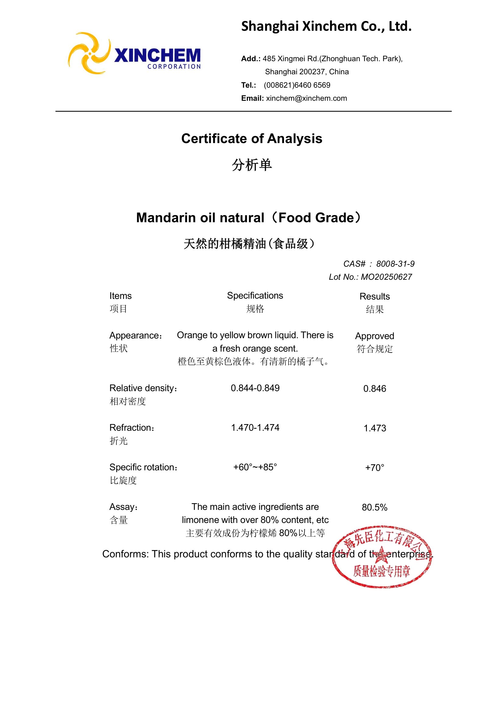 Mandarin oil natural 8008-31-9 COA