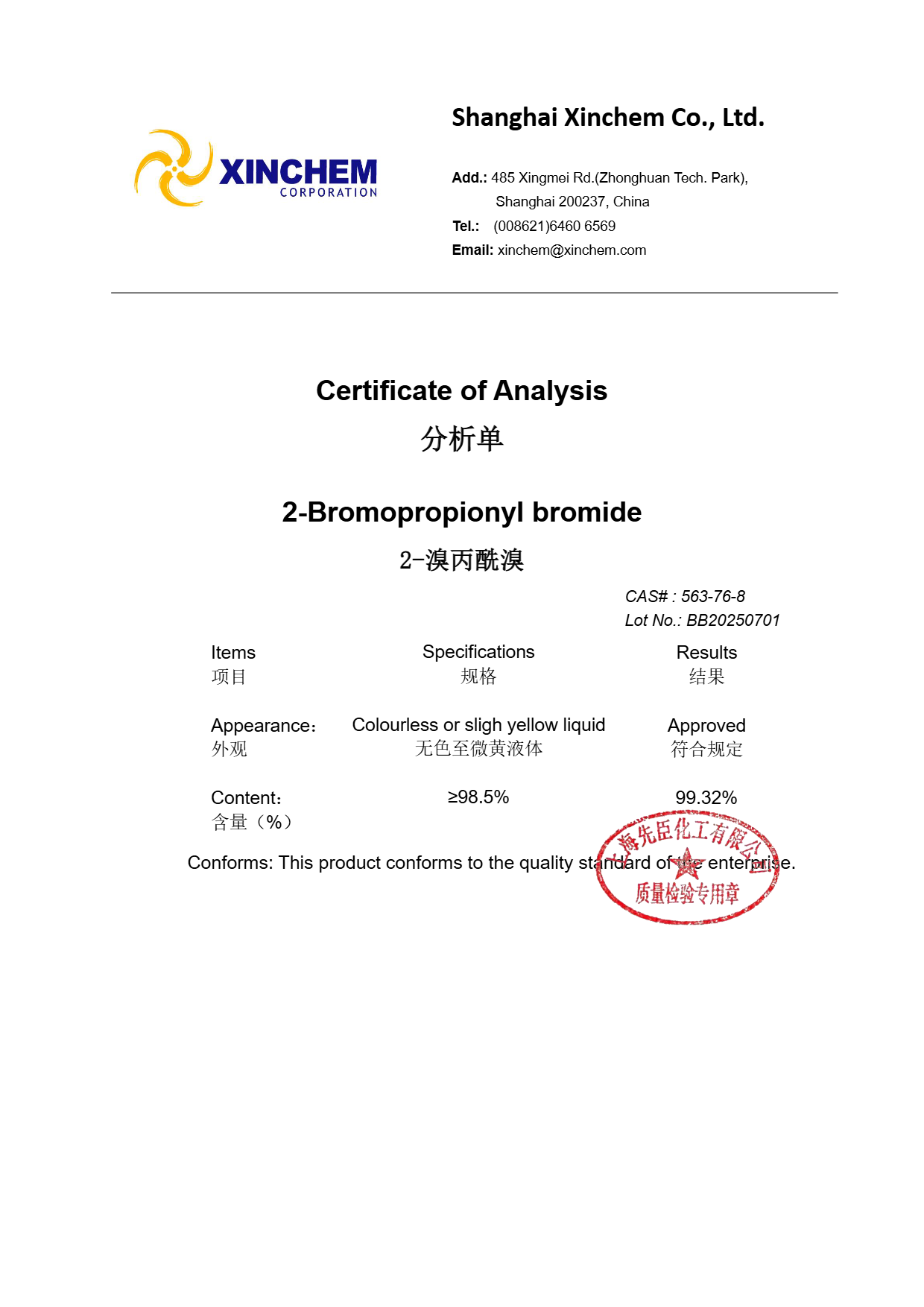 2-Bromopropionyl bromide 563-76-8 COA