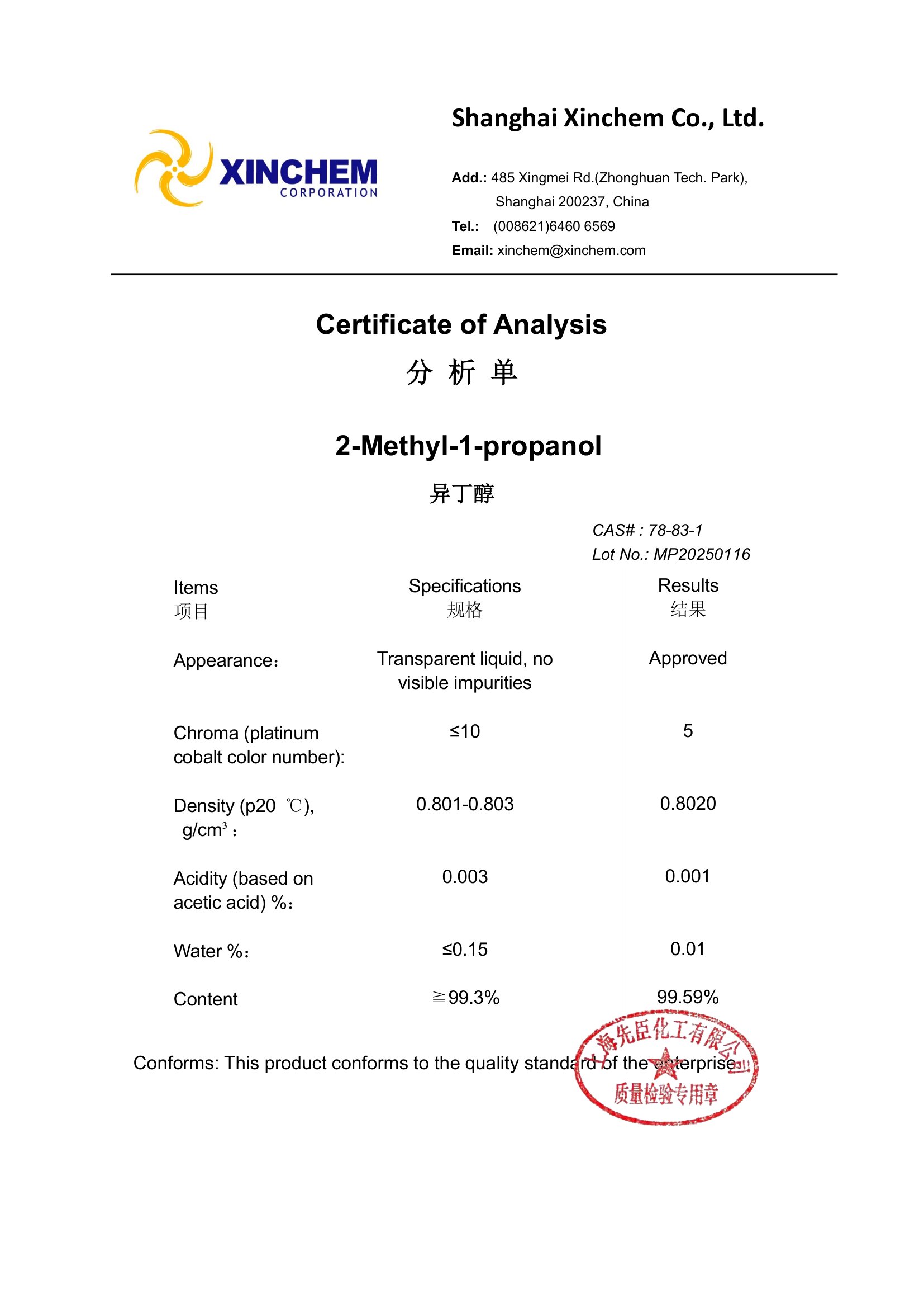 2-Methyl-1-propanol 78-83-1 COA-1