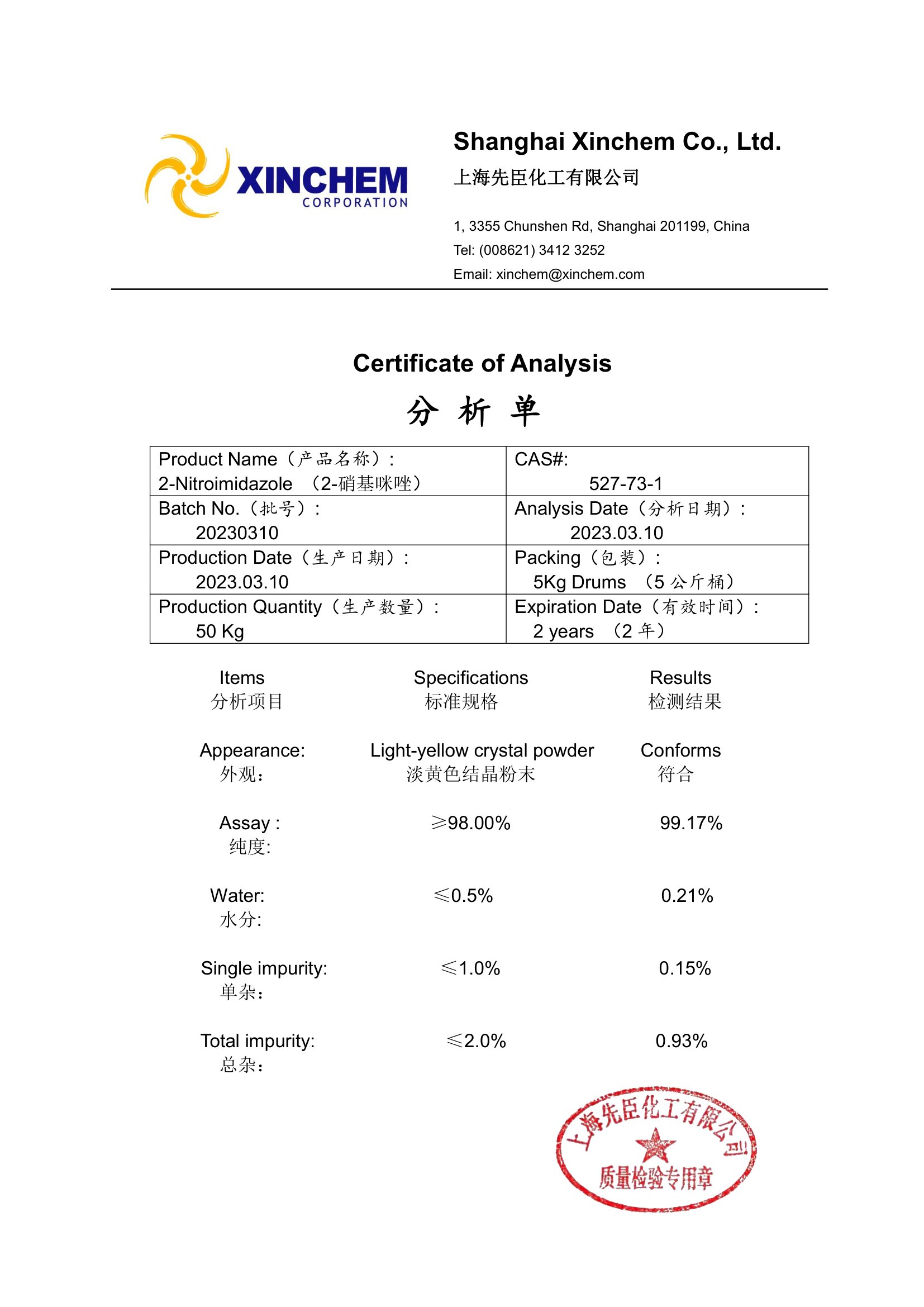 2-Nitroimidazole 20230310-1