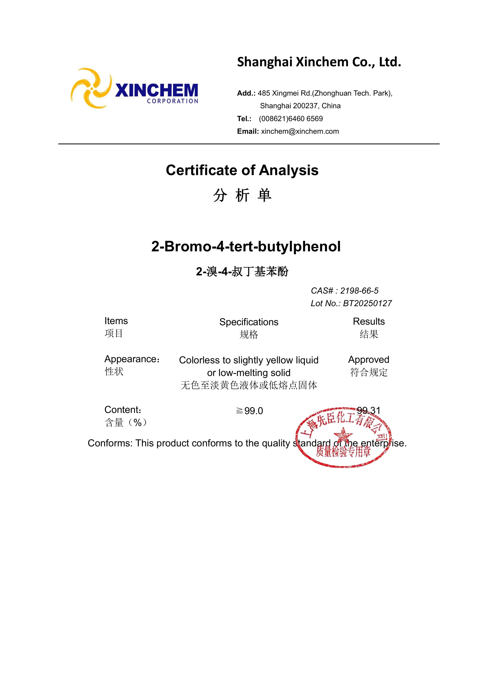 2-溴-4-叔丁基苯酚 COA-1