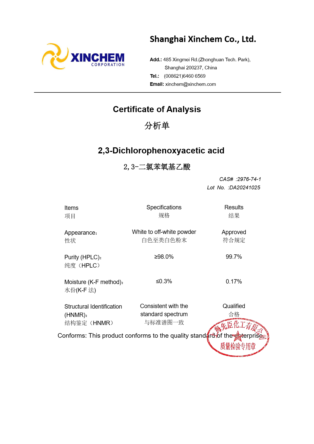 2,3-Dichlorophenoxyacetic acid 2976-74-1 COA