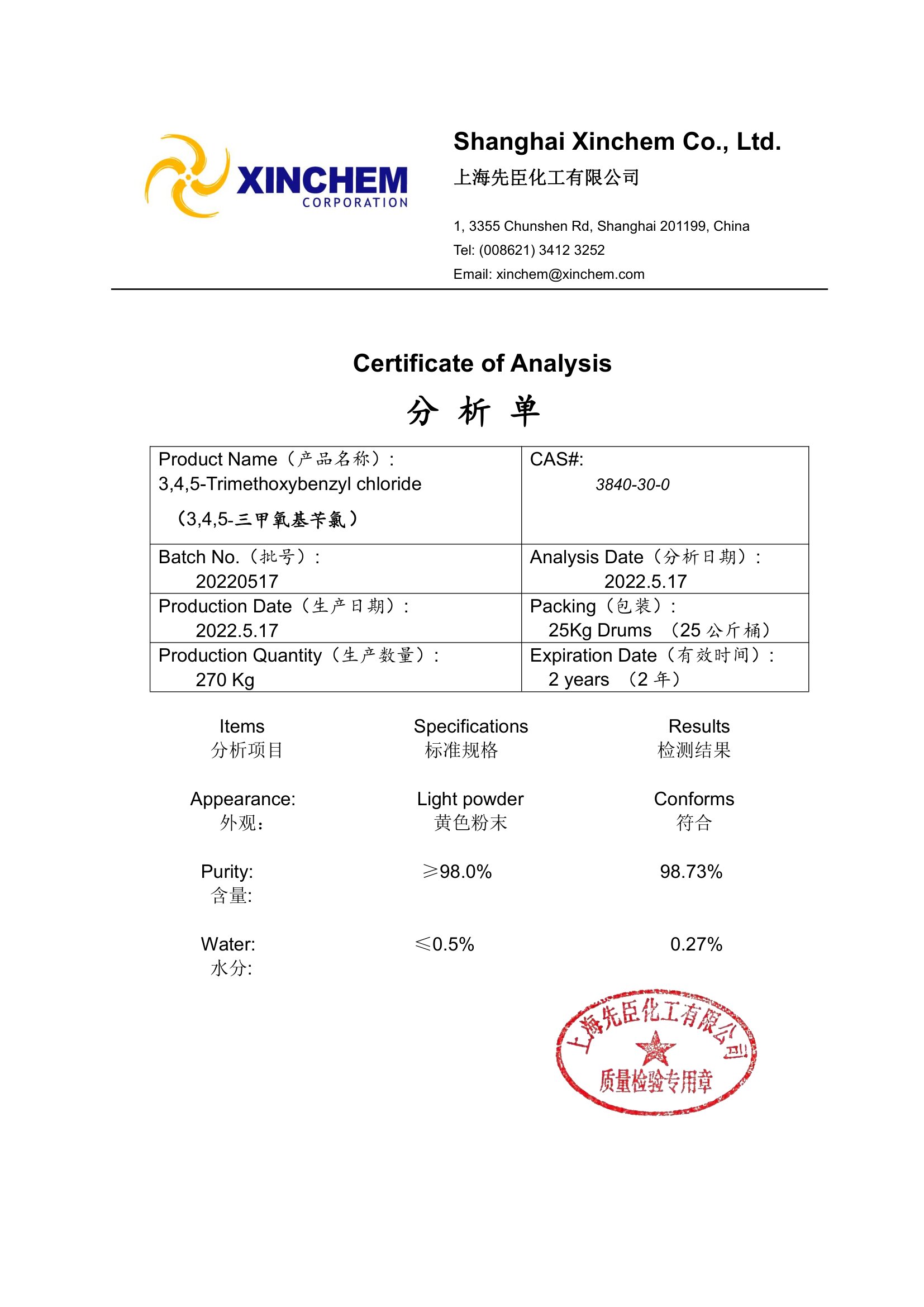 3,4,5-Trimethoxybenzyl chloride-1
