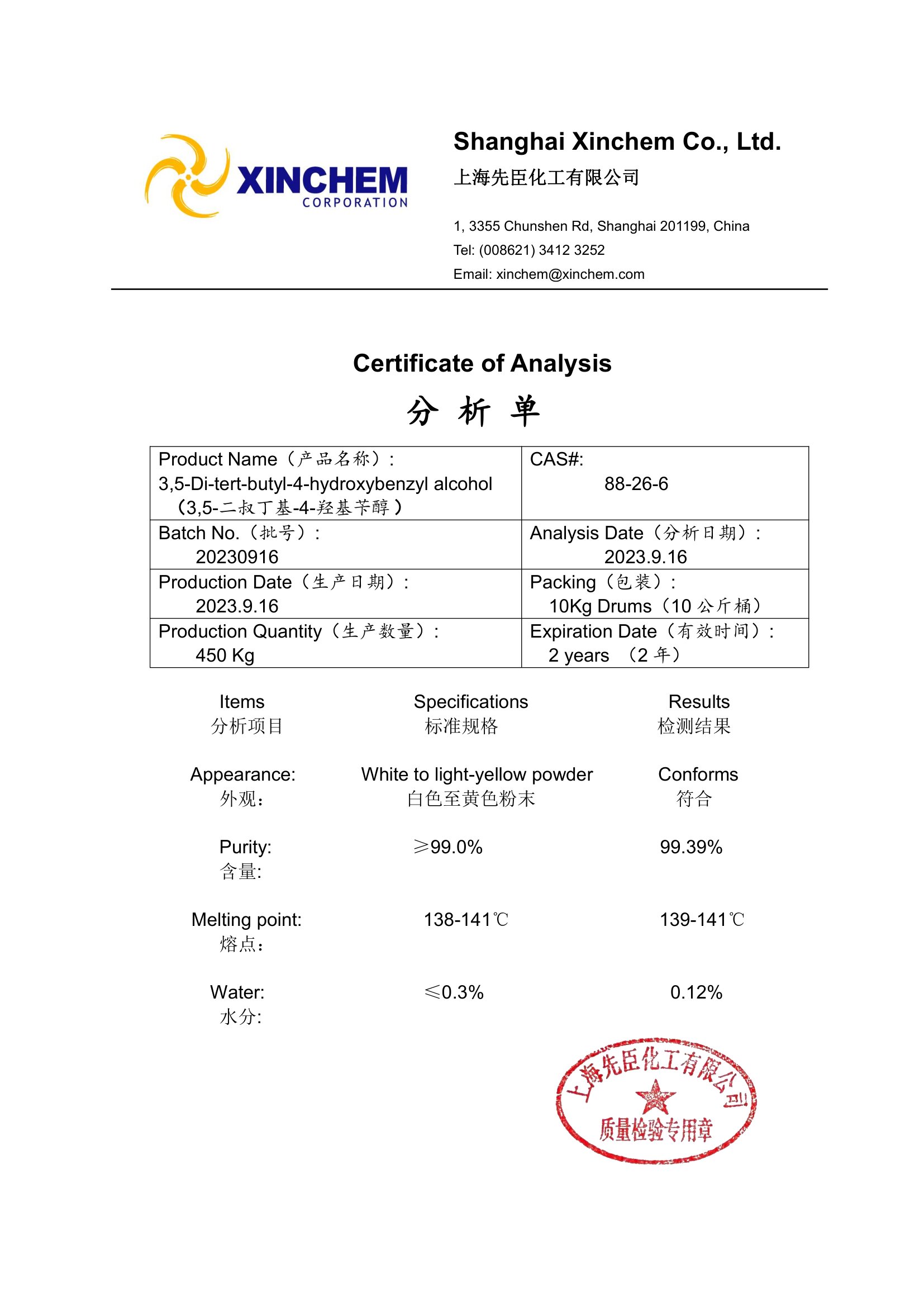 3,5-二叔丁基-4-羟基苄醇 COA-1