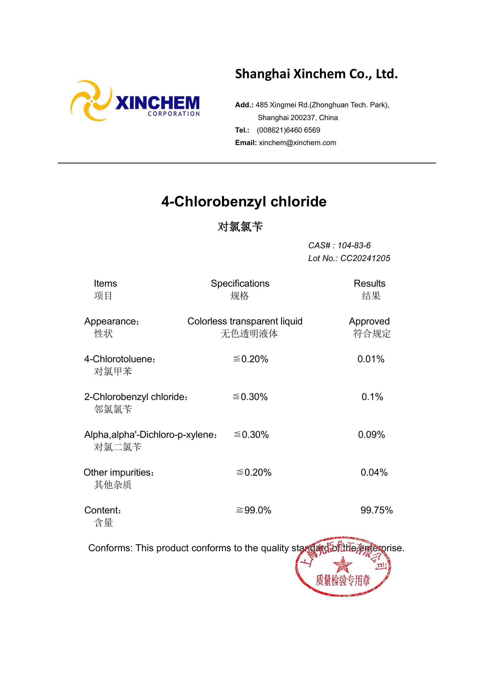 4-Chlorobenzyl chloride COA-1