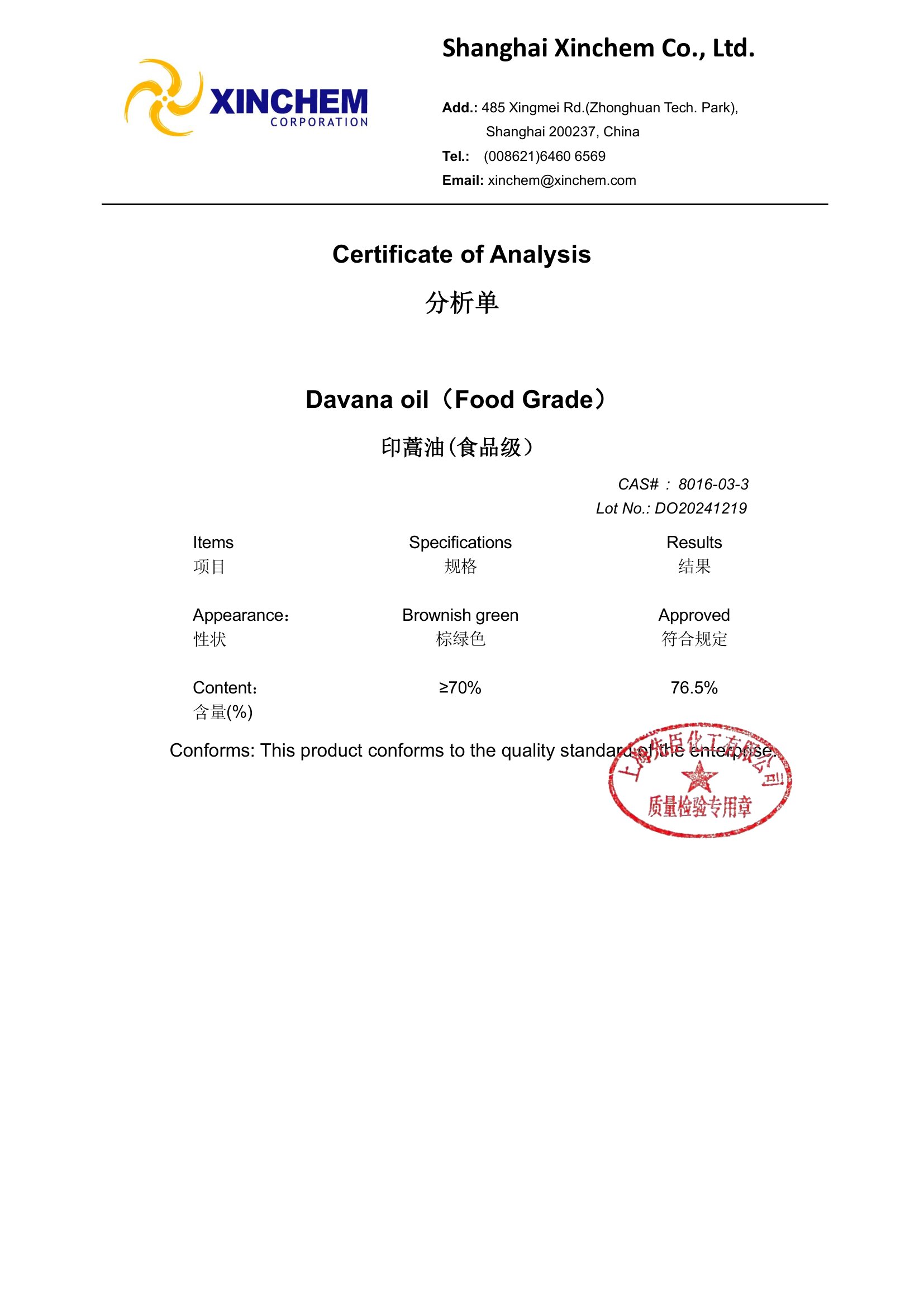 Davana oil 8016-03-3 COA-1