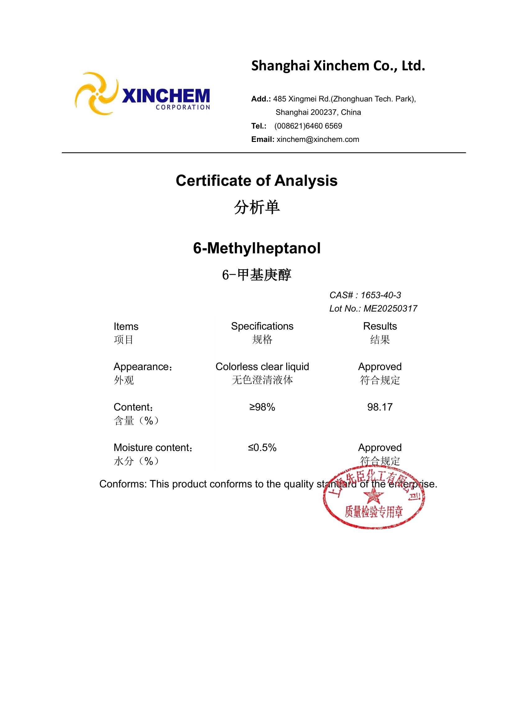 6-Methylheptanol 1653-40-3 COA-1
