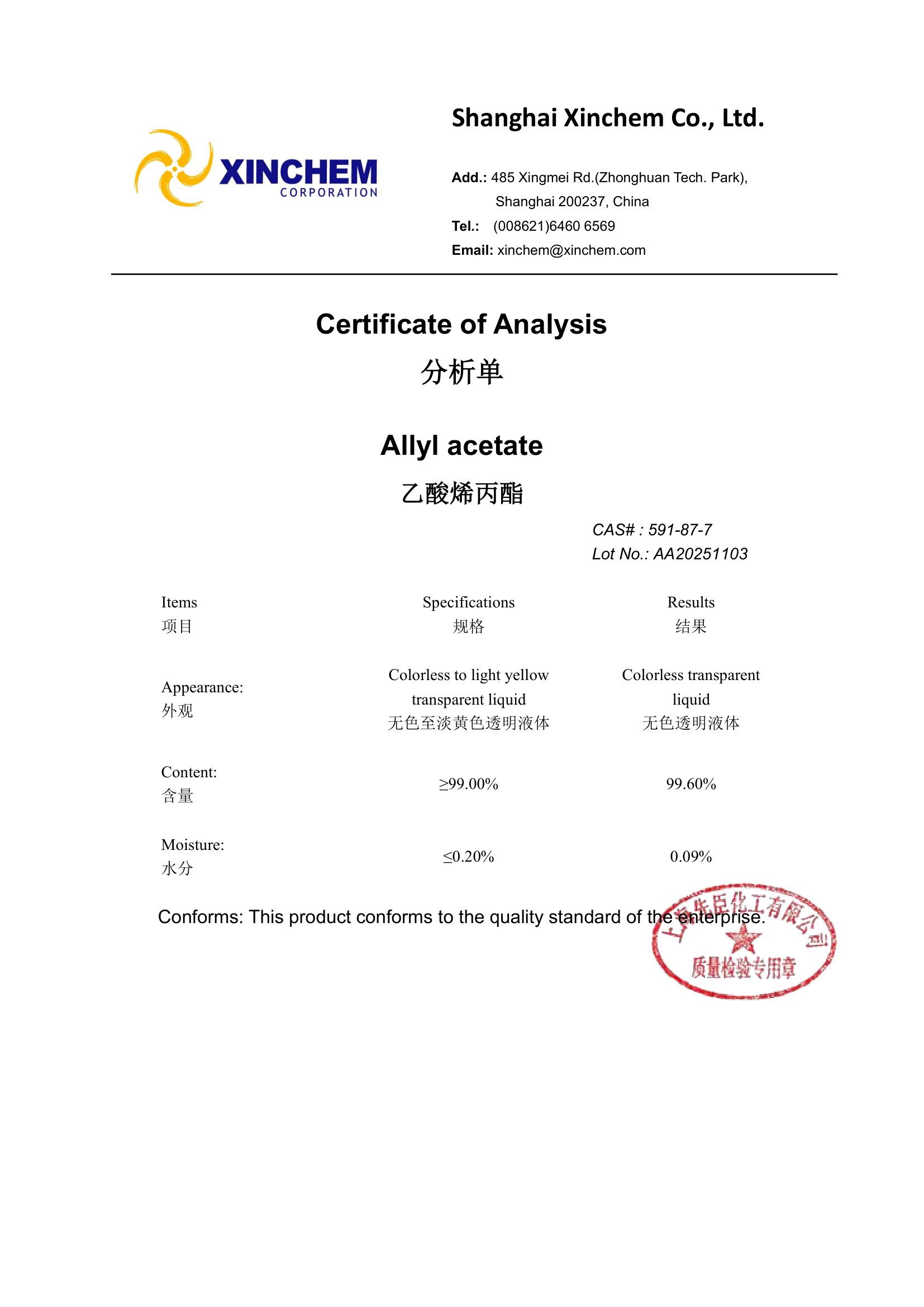 Allyl acetate 591-87-7 COA-1