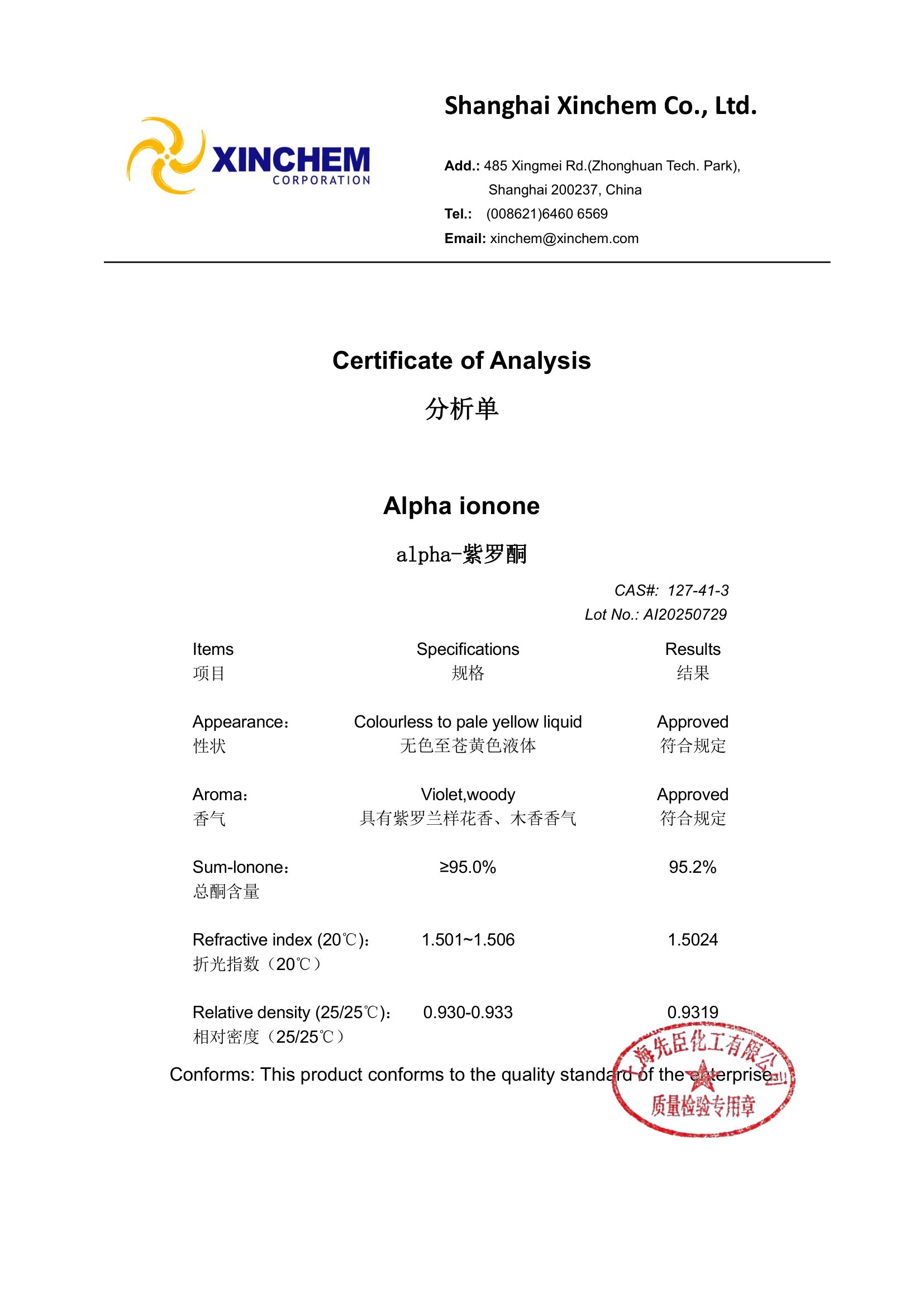 Alpha Ionone 127-41-3 COA-1