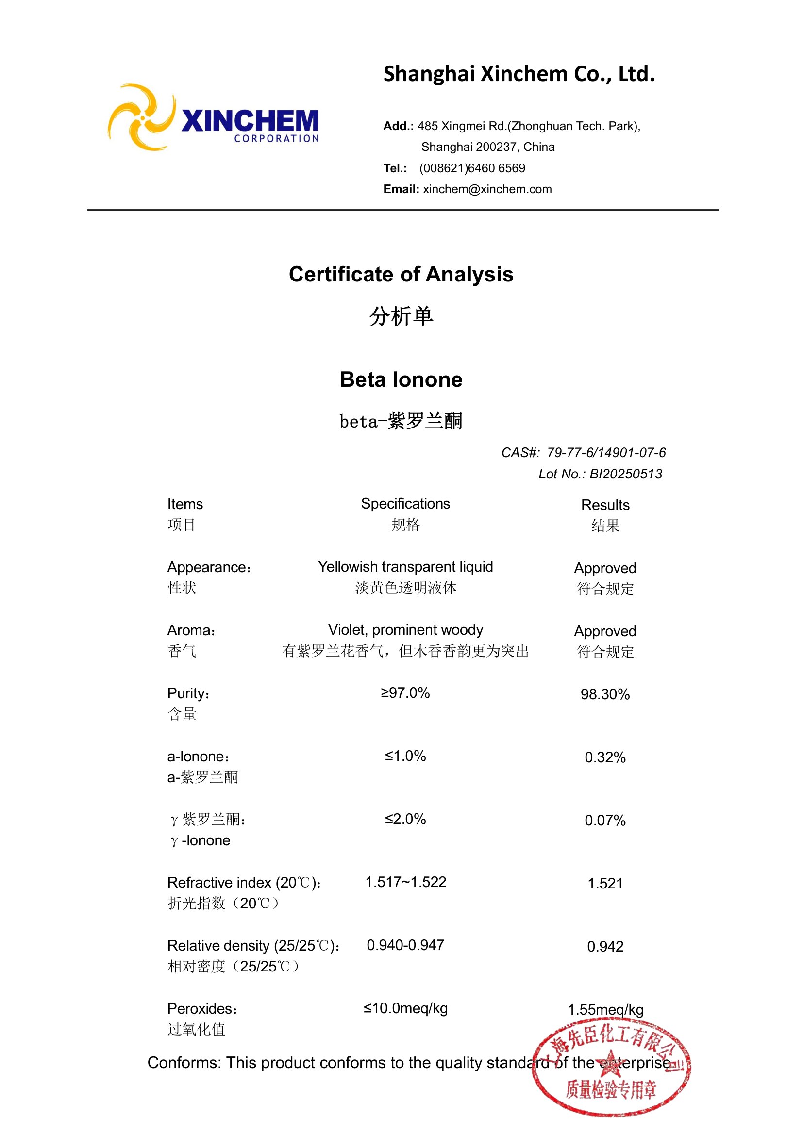 Beta Ionone 79-77-6 COA-1