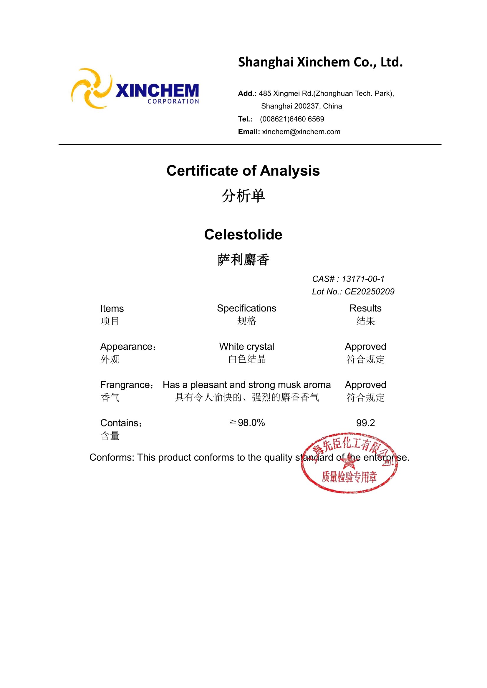 Celestolide 萨利麝香 13171-00-1 COA-1