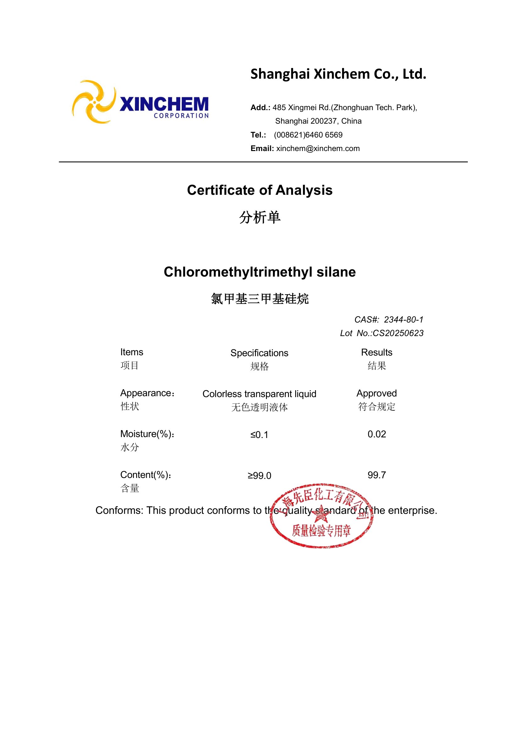 Chloromethyltrimethyl Silane 2344-80-1 COA (1)-1
