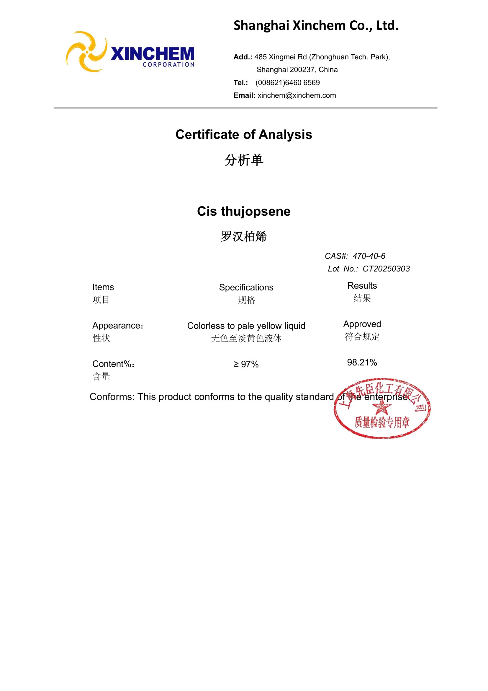 Cis thujopsene 470-40-6 COA-1