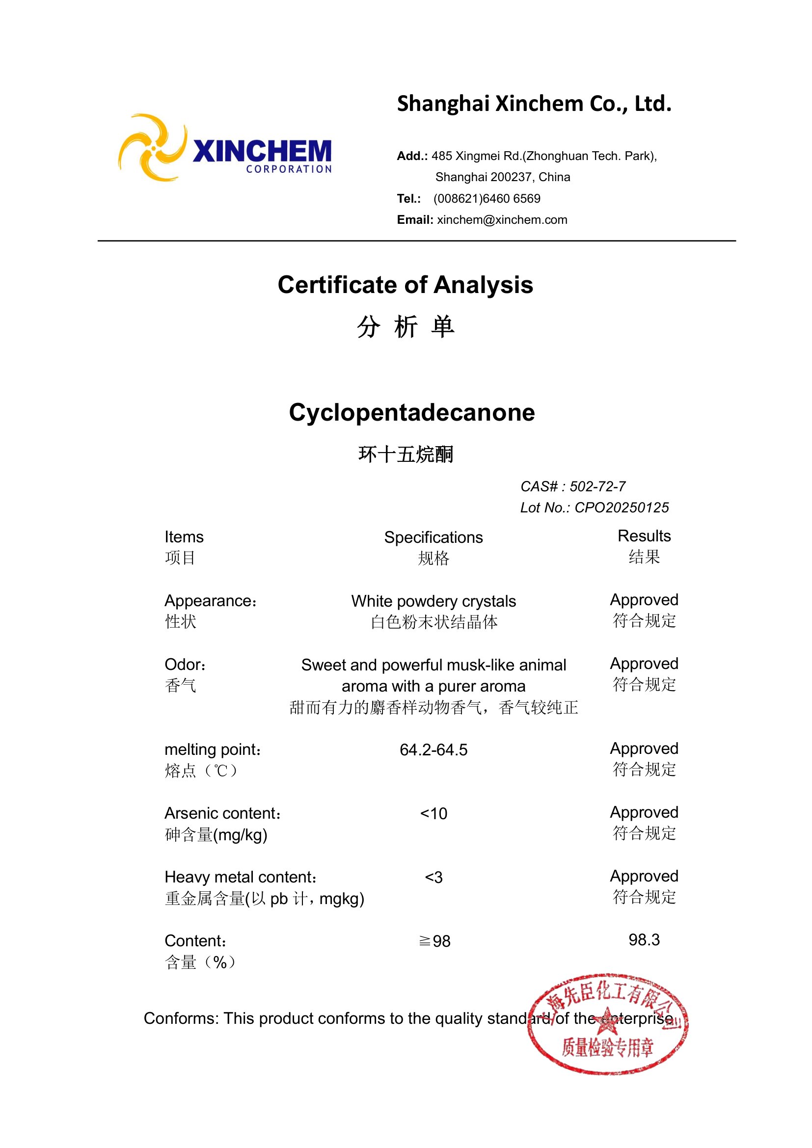 Cyclopentadecanone 502-72-7 COA-1