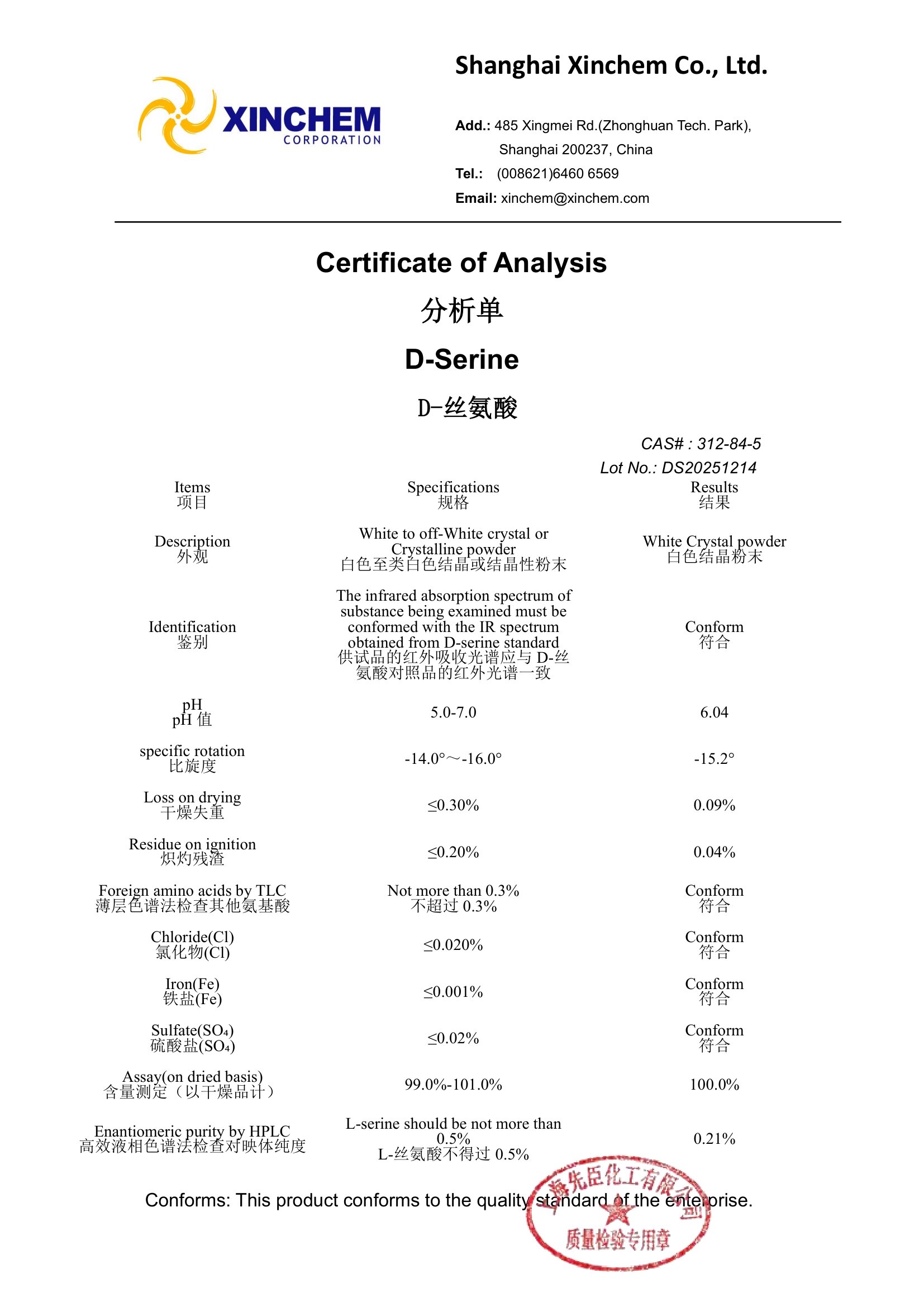 D-Serine 312-84-5 COA-1