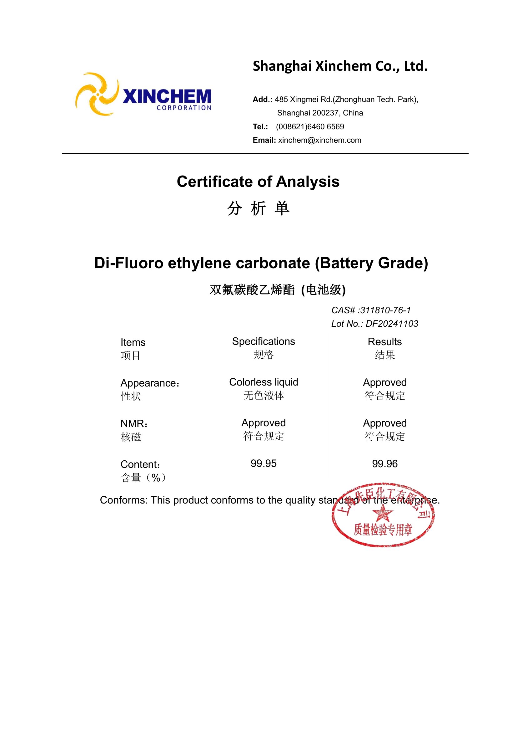 Di-Fluoro ethylene carbonate 311810-76-1 COA-1