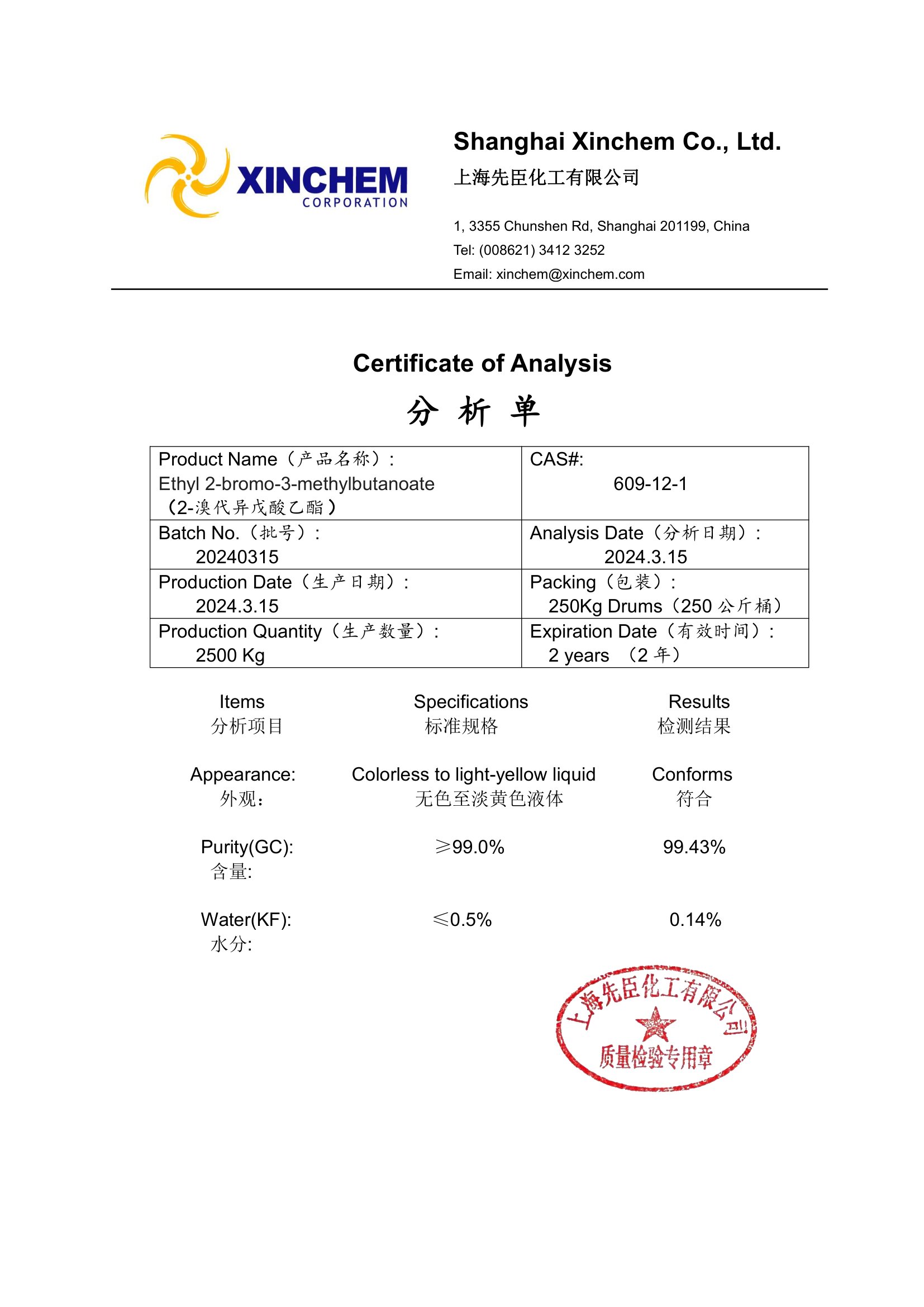 Ethyl 2-bromo-3-methylbutanoate-1