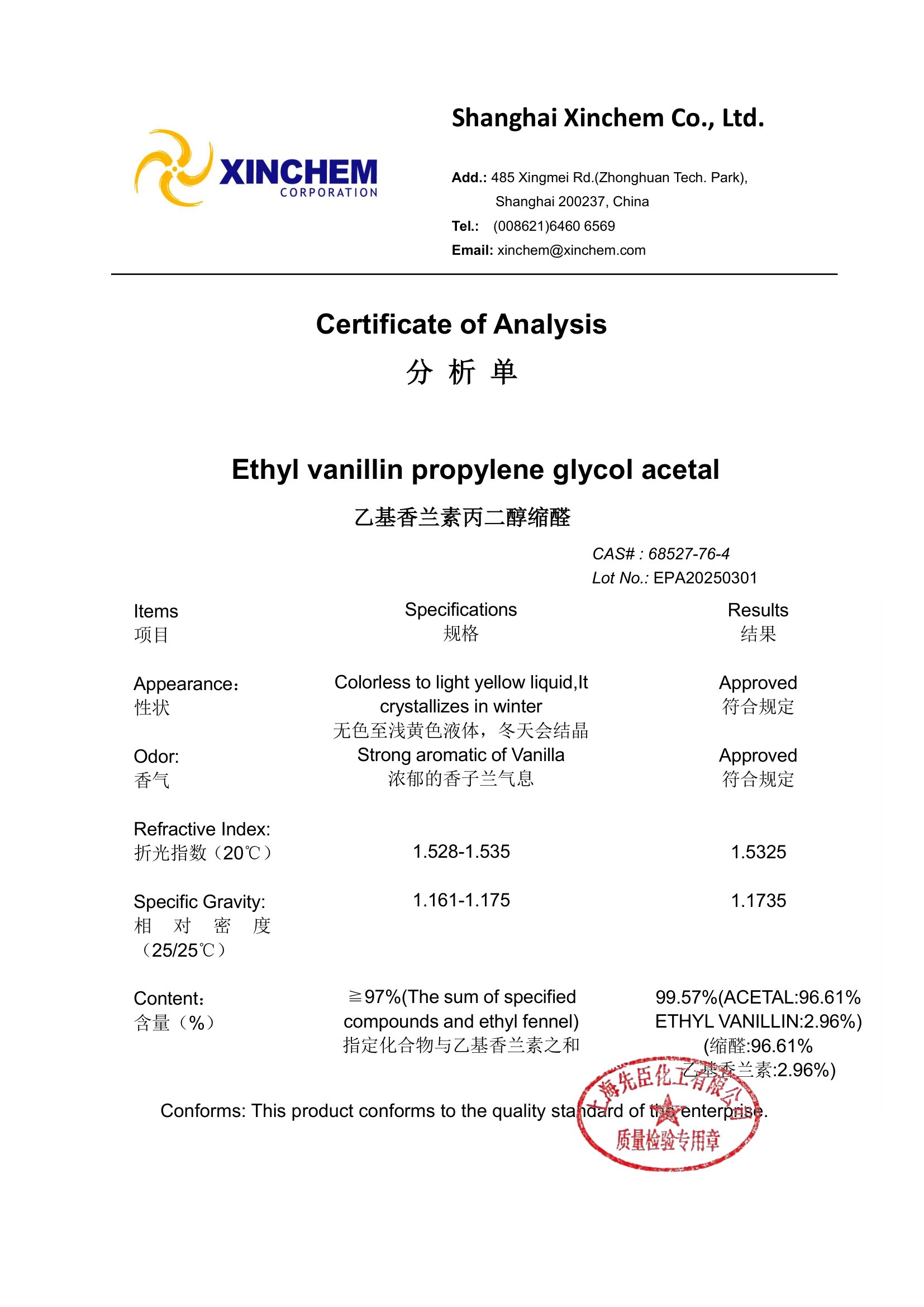 Ethyl vanillin propylene glycol acetal 68527-76-4-1