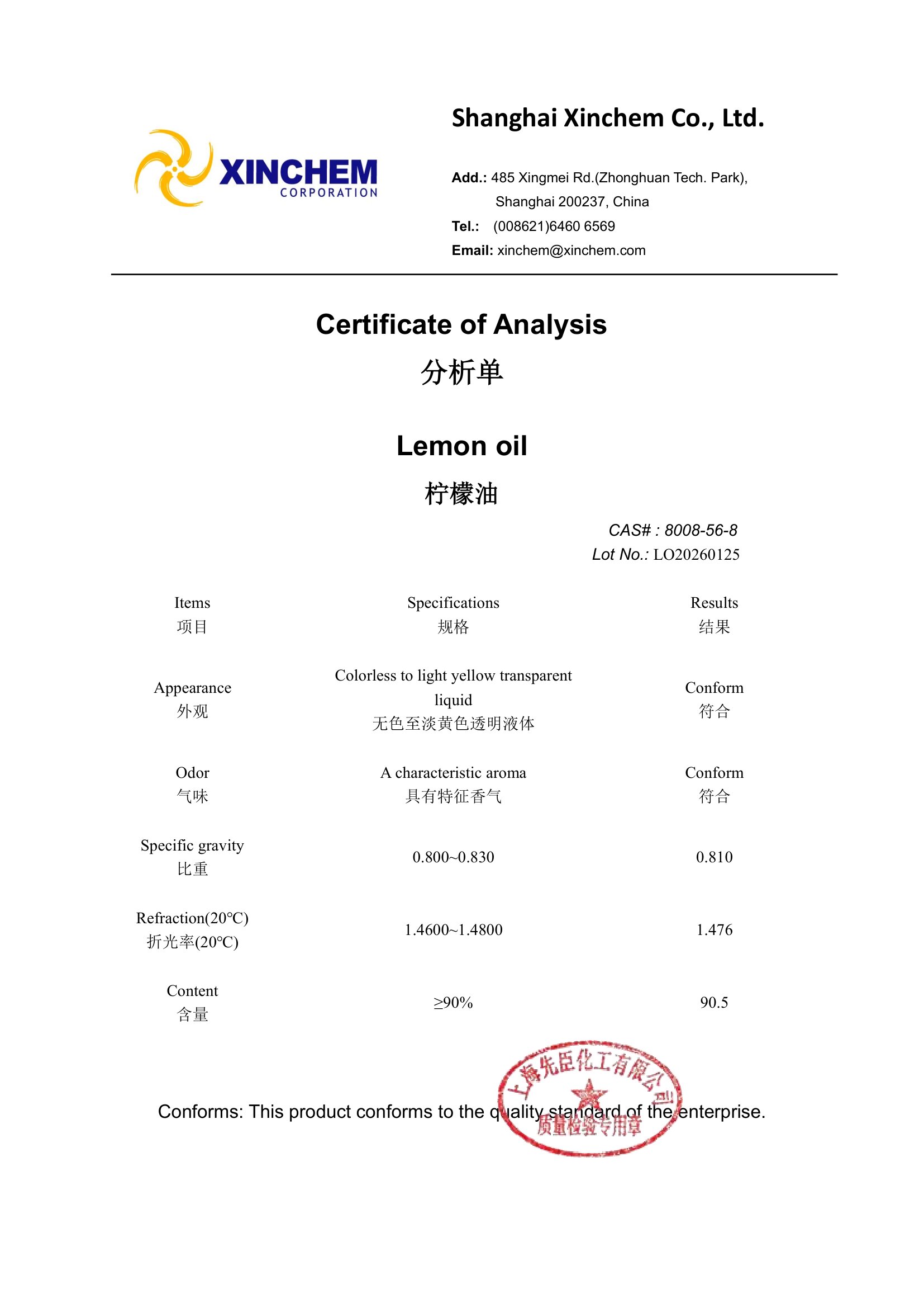 Lemon oil 8008-56-8 LO20260125 COA_01-1