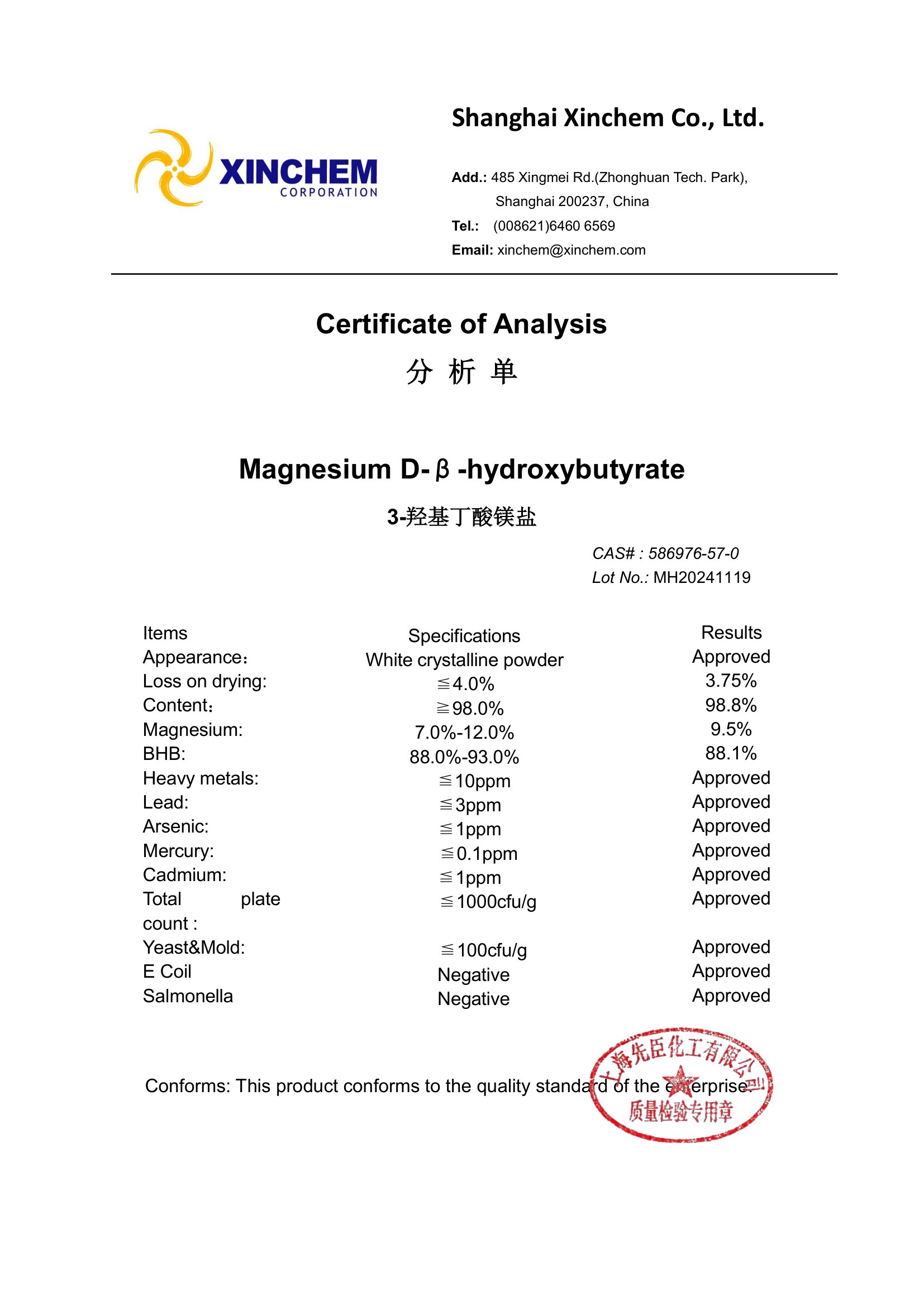 Magnesium D-β-hydroxybutyrate 586976-57-0-1
