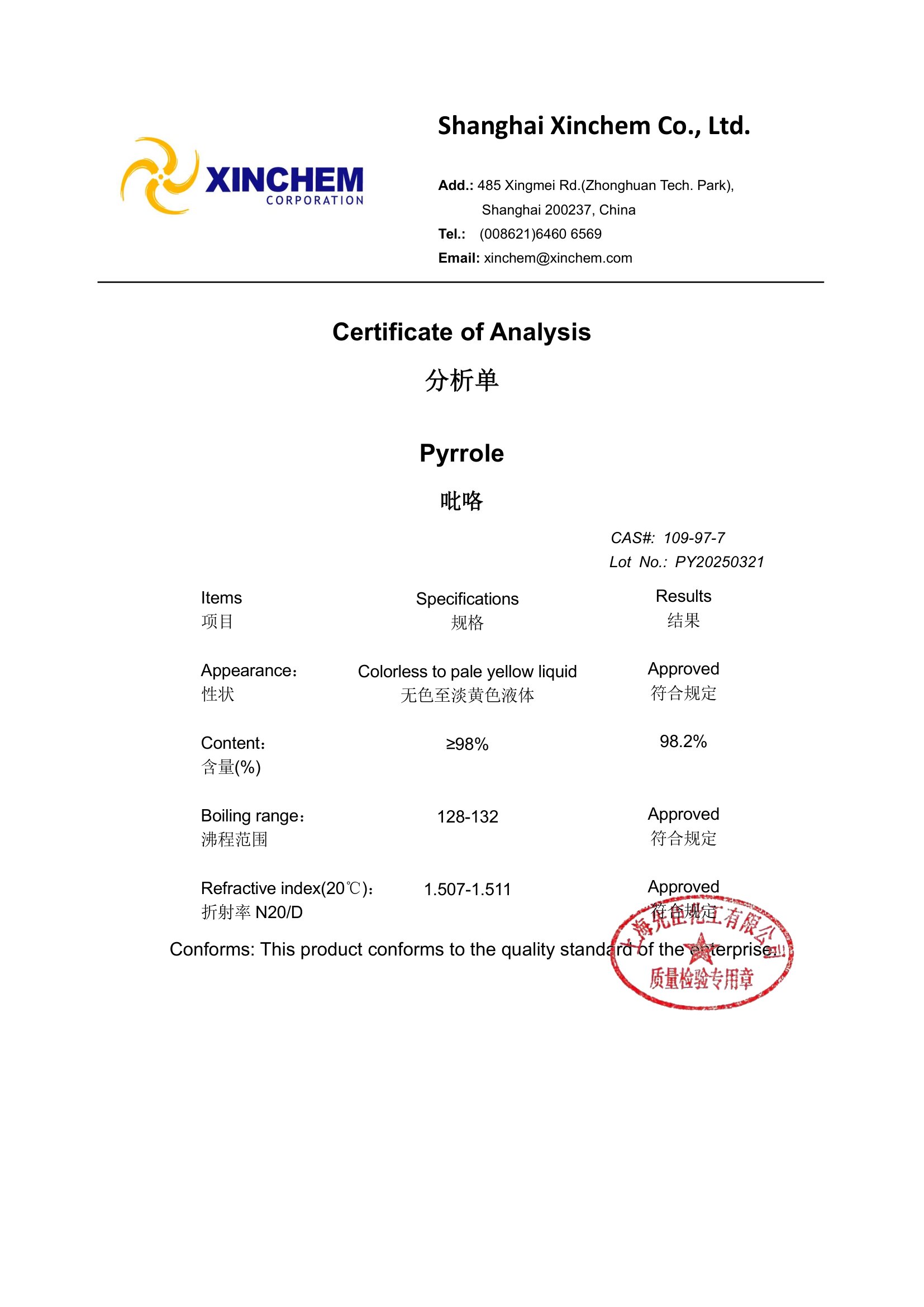 Pyrrole 109-97-7 COA-1